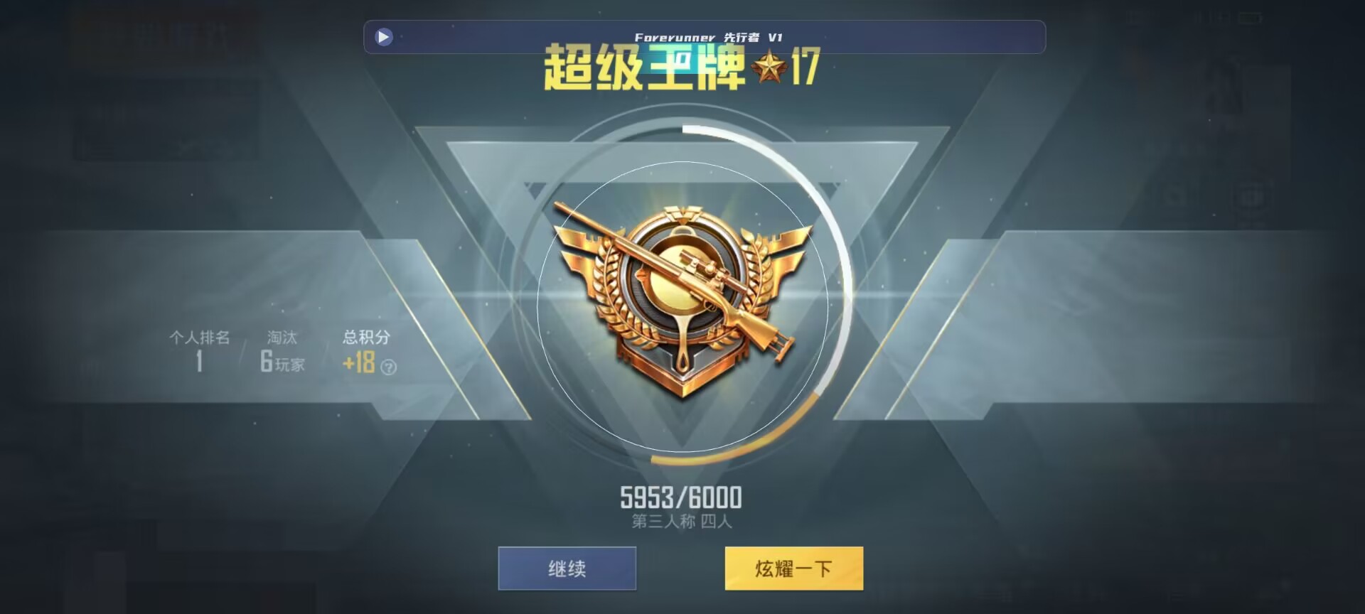 和平精英鸡腿辅助自瞄 - 在和平精英里如何买挂件衣服呢苹果手机辅助预览图
